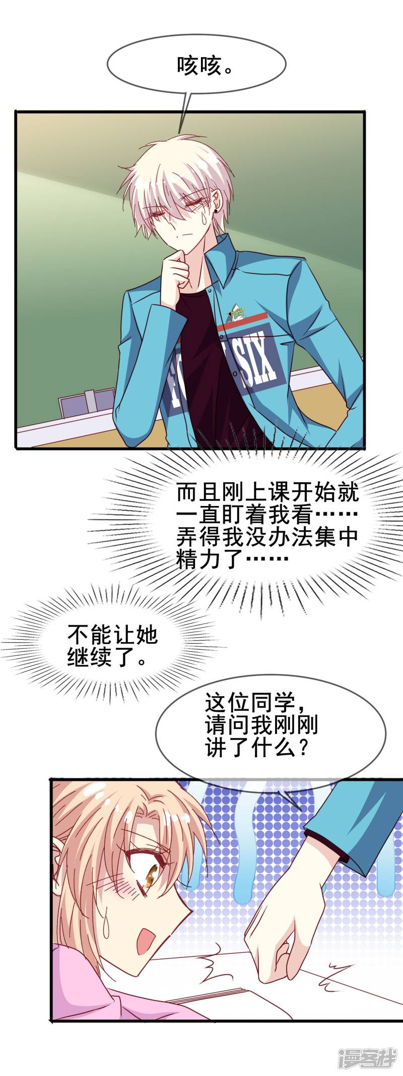 暗夜新娘第2季36话 快要发现的心意