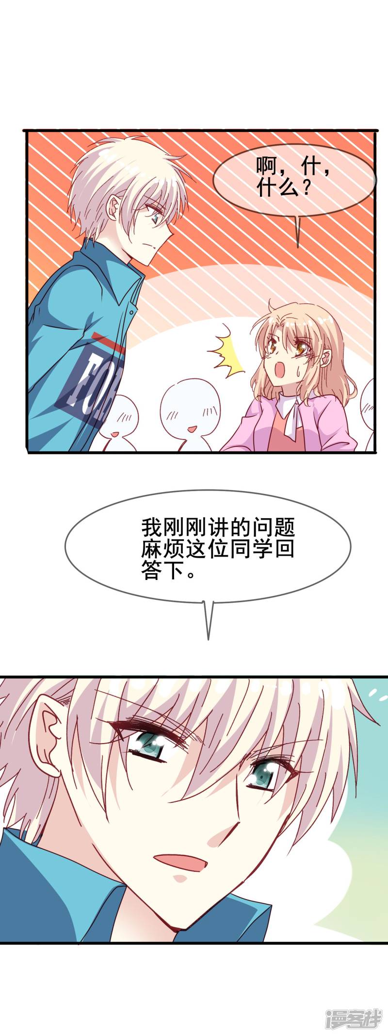暗夜新娘第2季36话 快要发现的心意