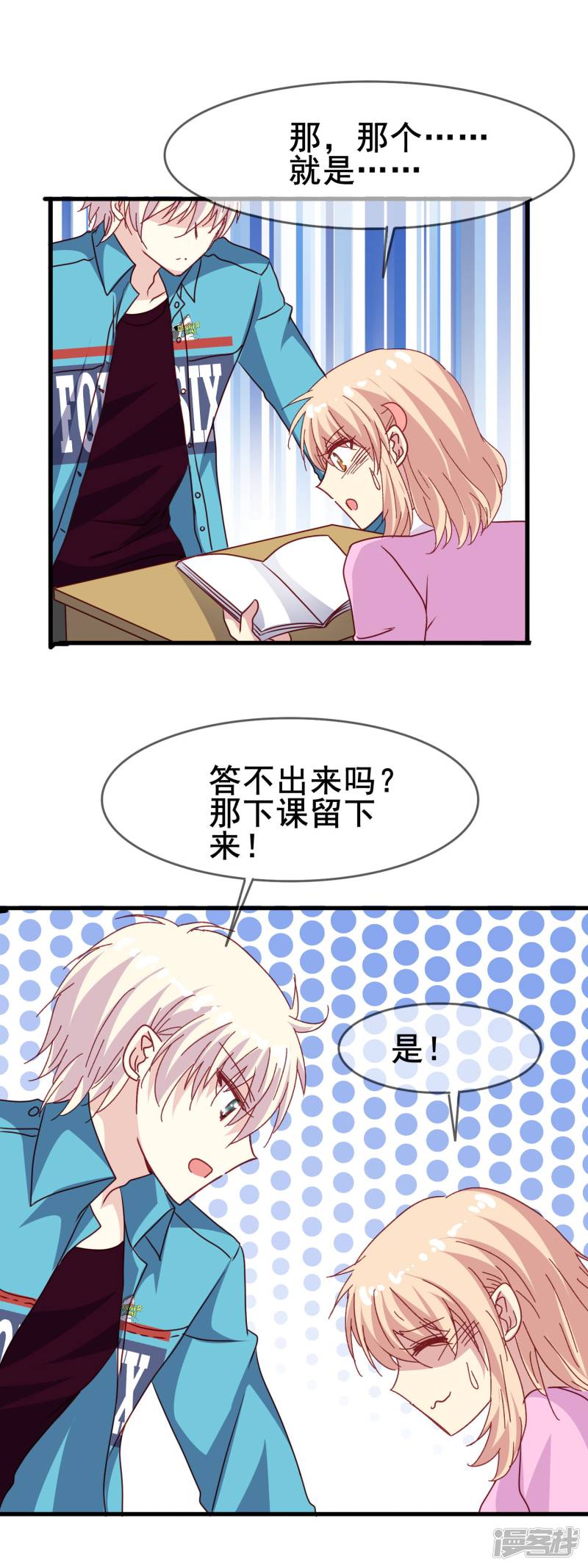 暗夜新娘第2季36话 快要发现的心意