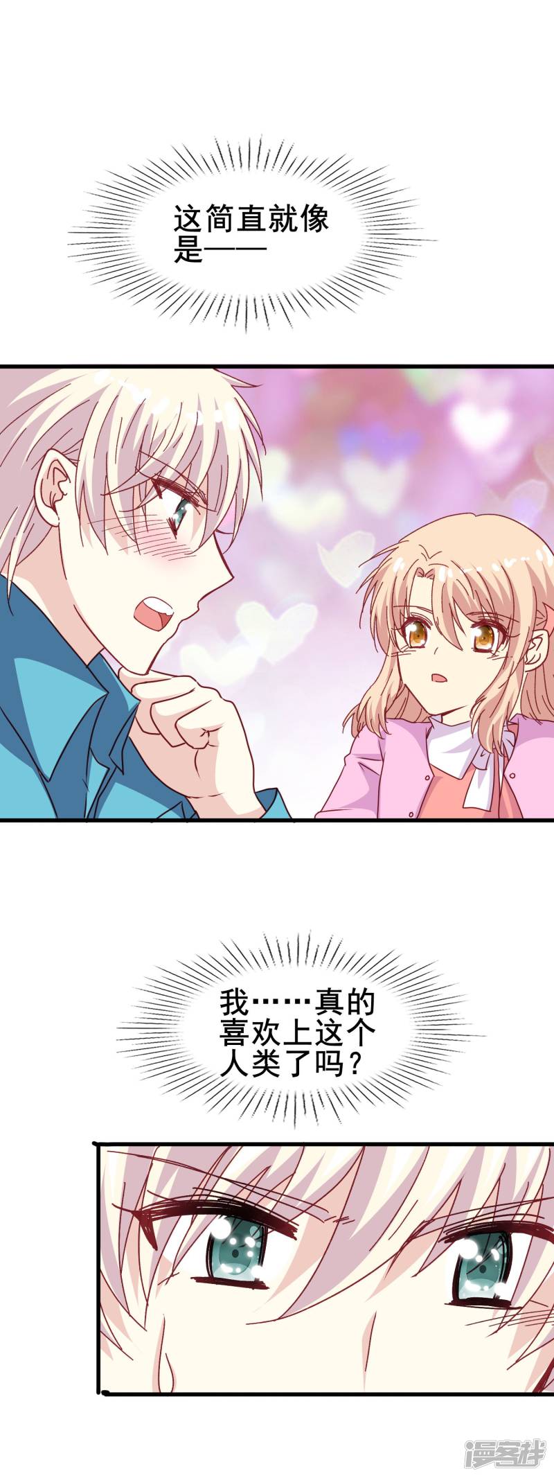 暗夜新娘第2季36话 快要发现的心意