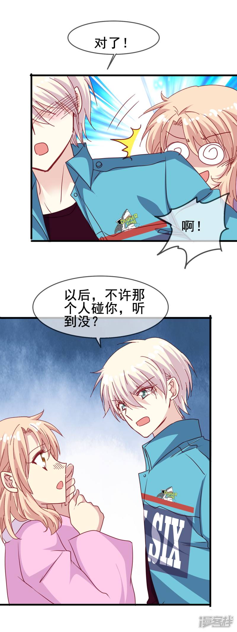 暗夜新娘第2季36话 快要发现的心意