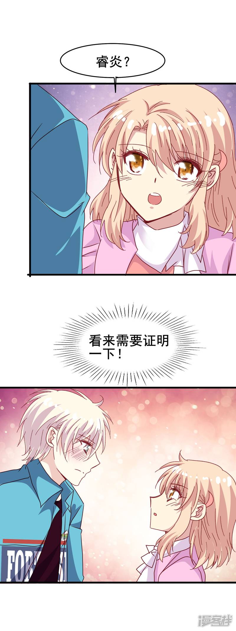 暗夜新娘第2季36话 快要发现的心意