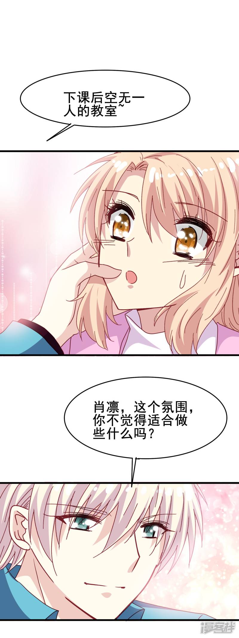 暗夜新娘第2季36话 快要发现的心意