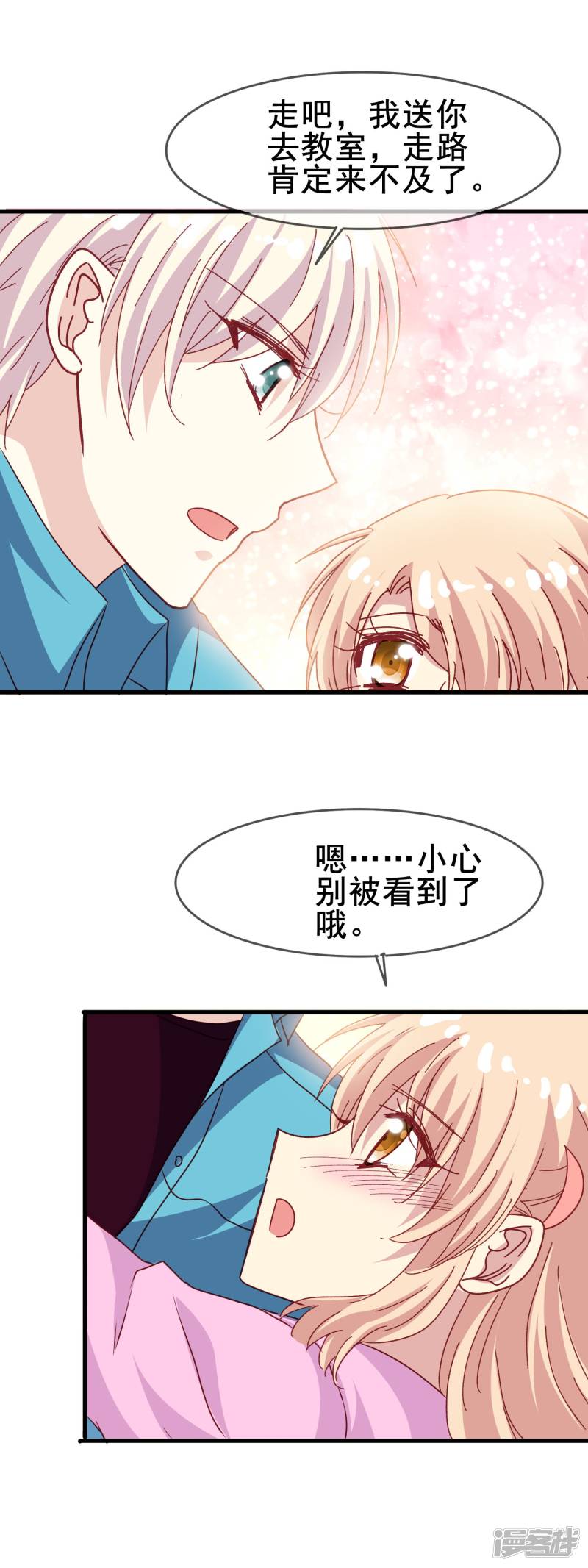 暗夜新娘第2季36话 快要发现的心意