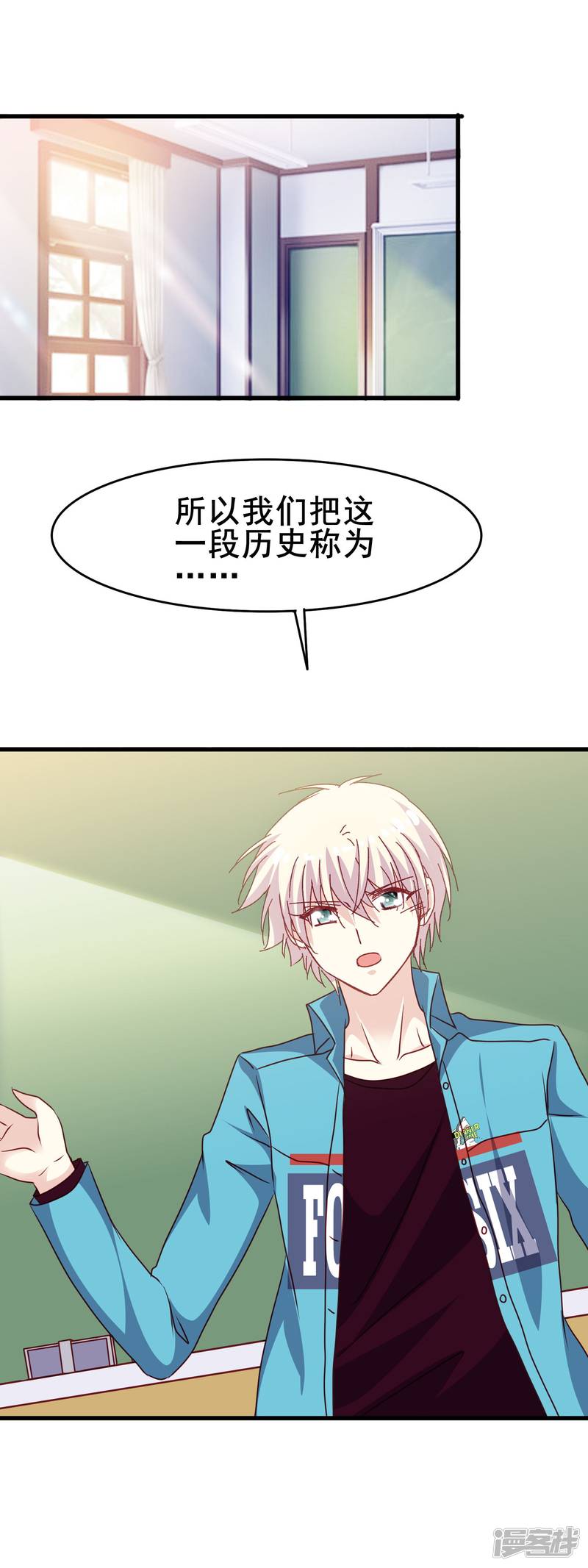 暗夜新娘第2季36话 快要发现的心意