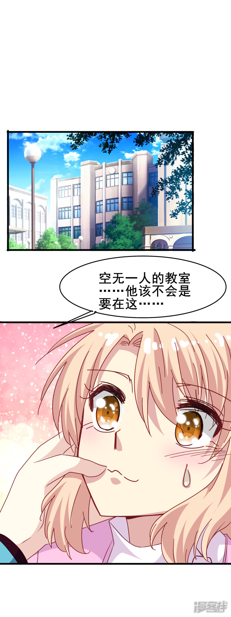 暗夜新娘第2季37话 你是我深爱的新娘