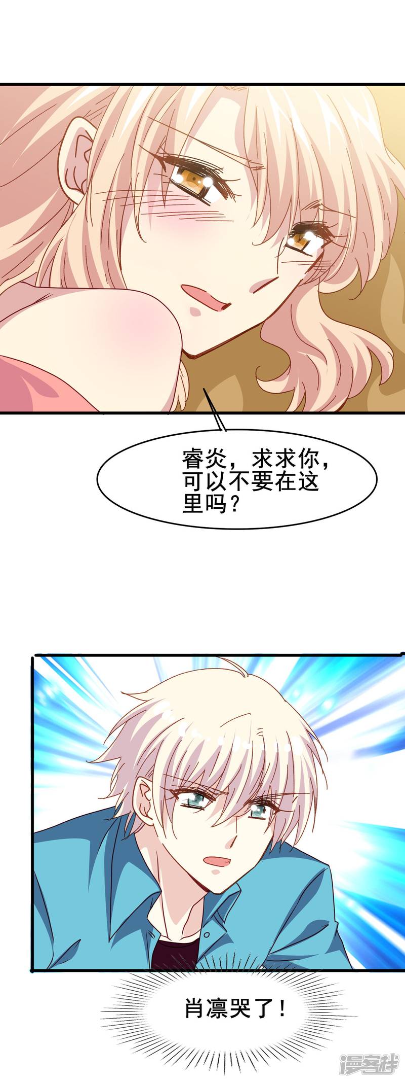 暗夜新娘第2季37话 你是我深爱的新娘