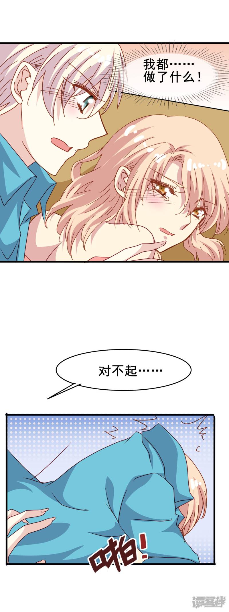 暗夜新娘第2季37话 你是我深爱的新娘