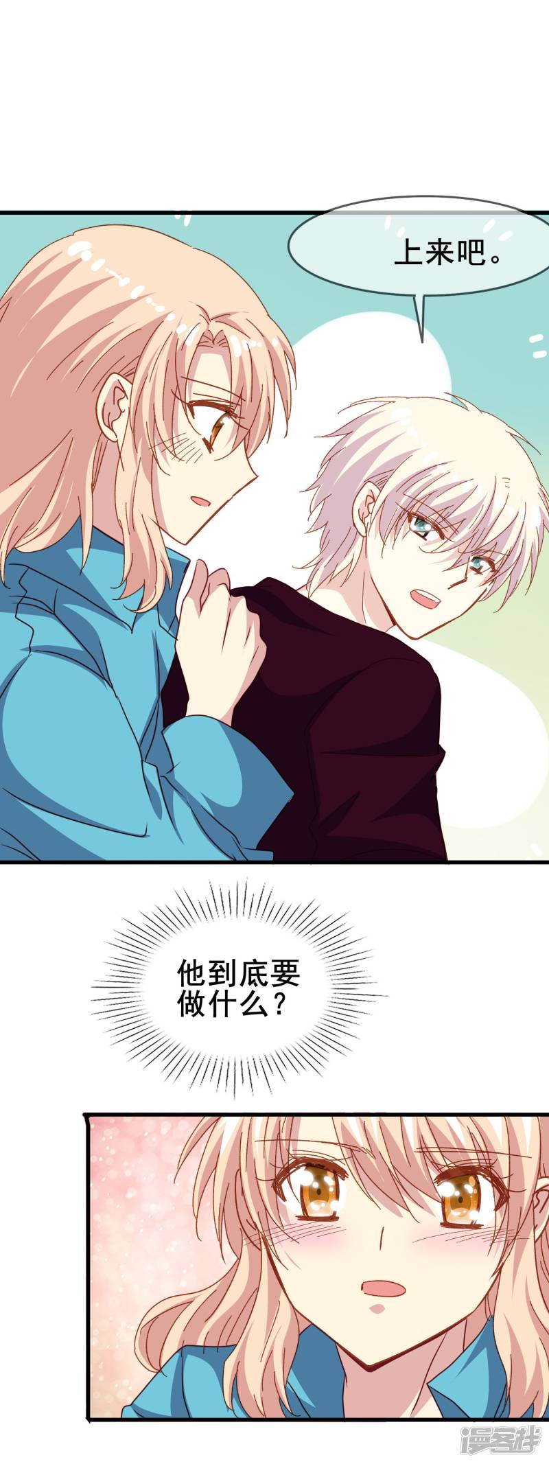 暗夜新娘第2季37话 你是我深爱的新娘