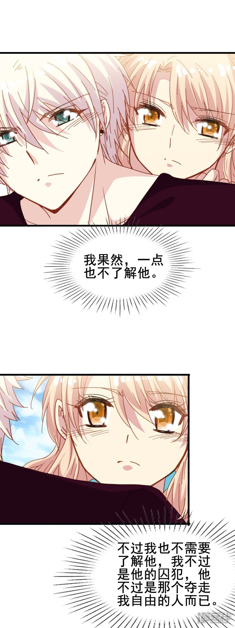 暗夜新娘第2季37话 你是我深爱的新娘