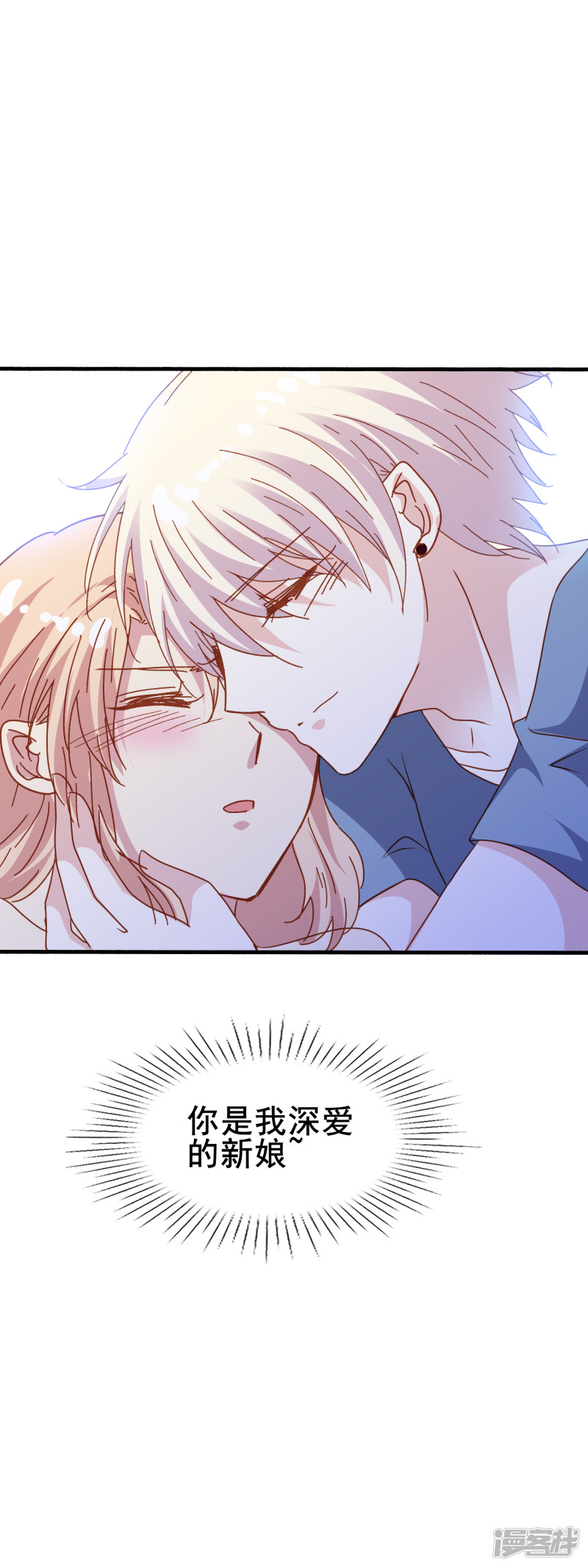 暗夜新娘第2季37话 你是我深爱的新娘