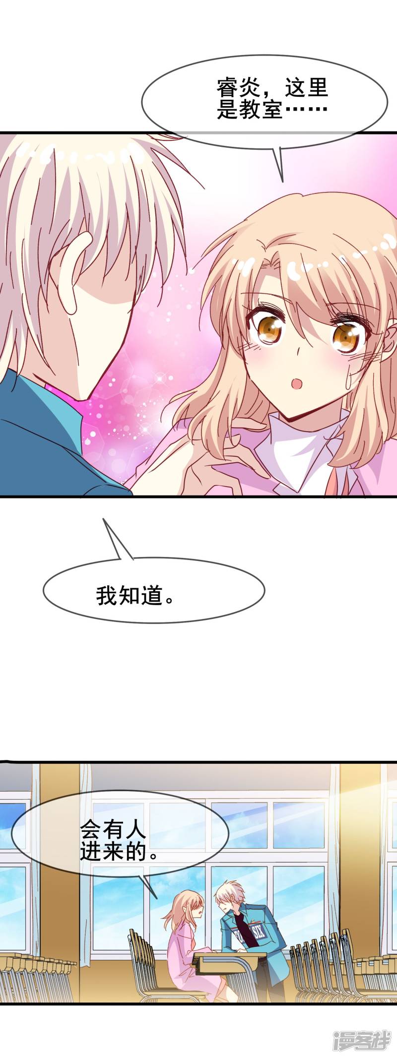 暗夜新娘第2季37话 你是我深爱的新娘