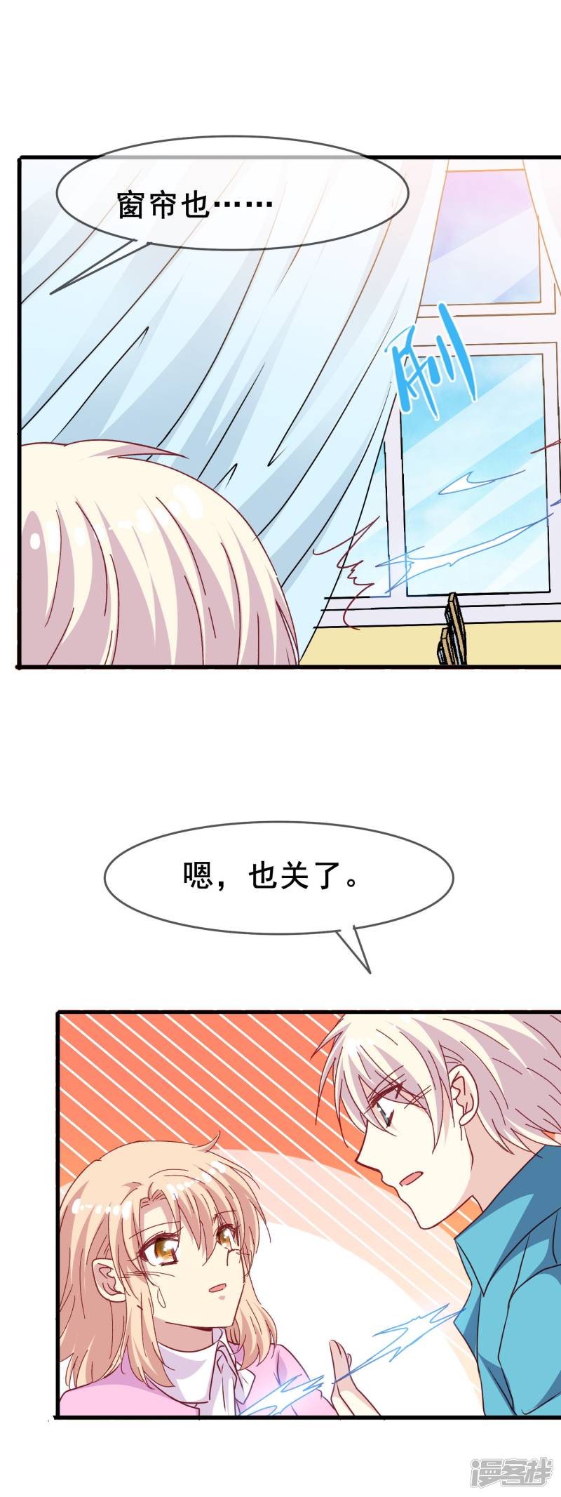 暗夜新娘第2季37话 你是我深爱的新娘