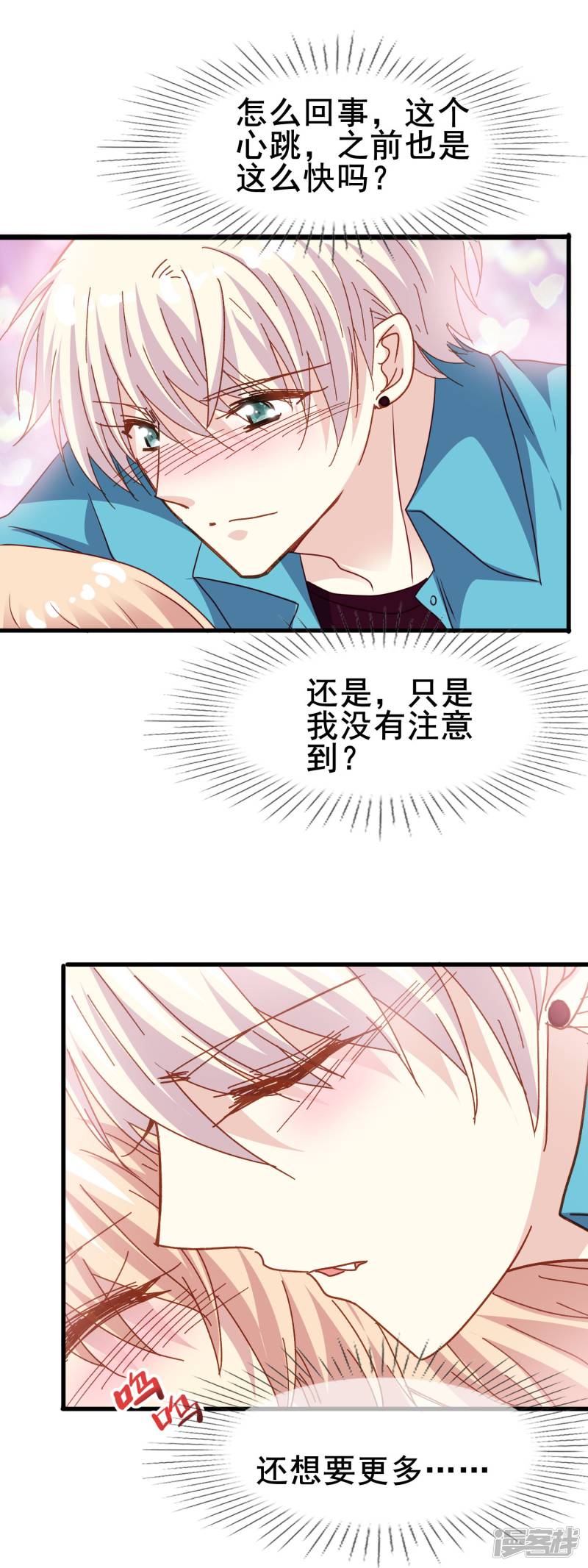 暗夜新娘第2季37话 你是我深爱的新娘