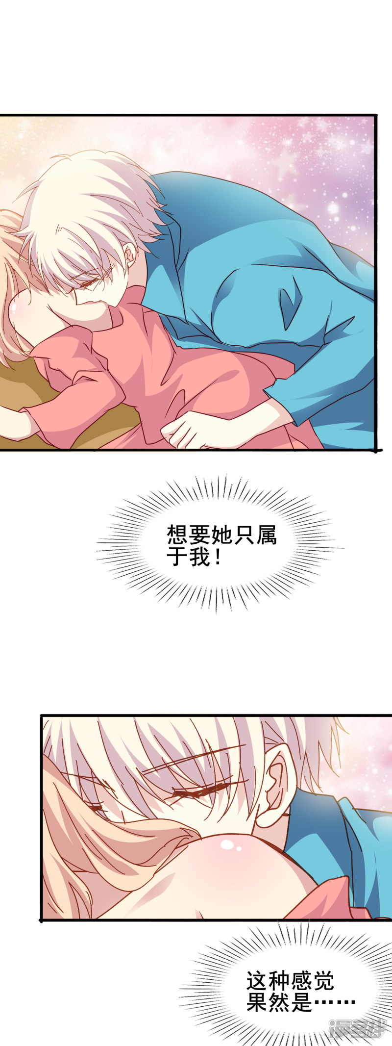 暗夜新娘第2季37话 你是我深爱的新娘