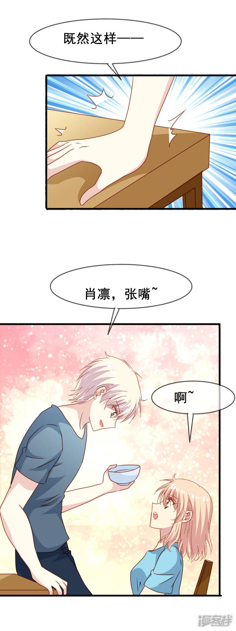 暗夜新娘第2季38话 突然的表白