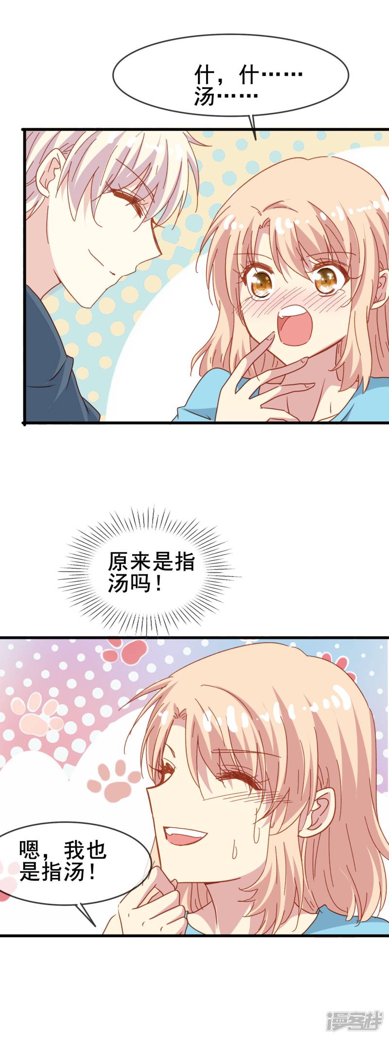 暗夜新娘第2季38话 突然的表白