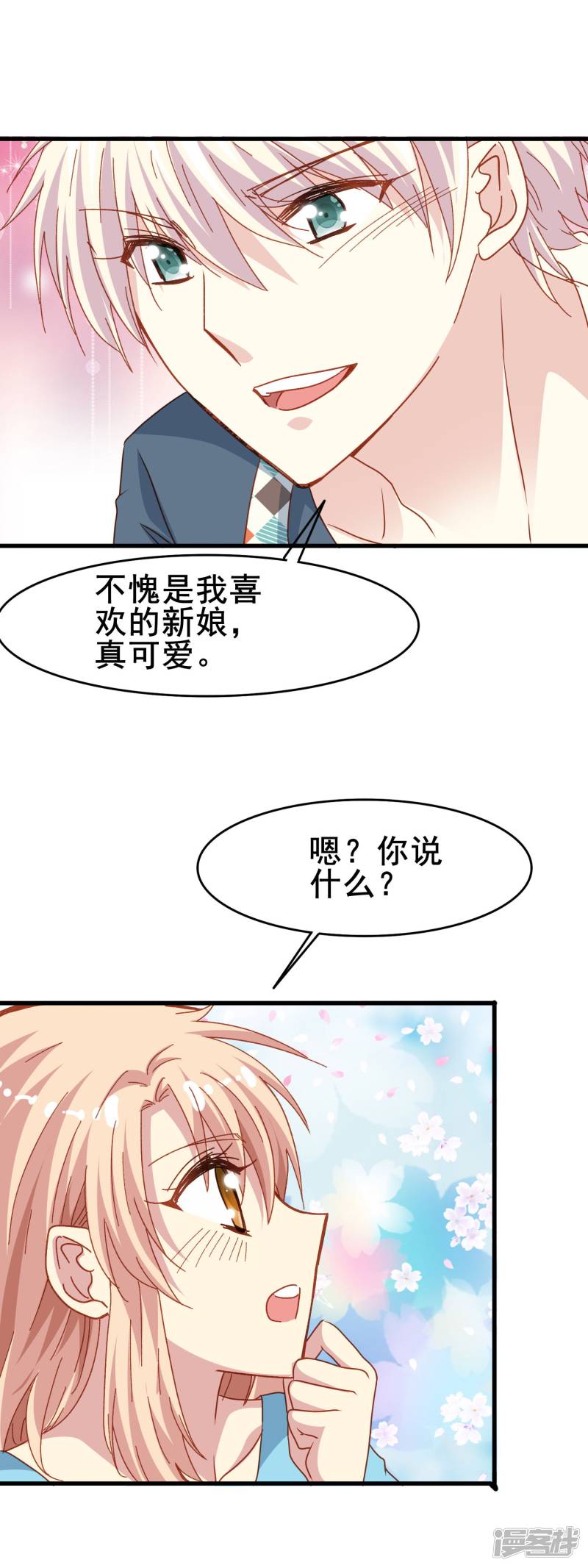 暗夜新娘第2季38话 突然的表白
