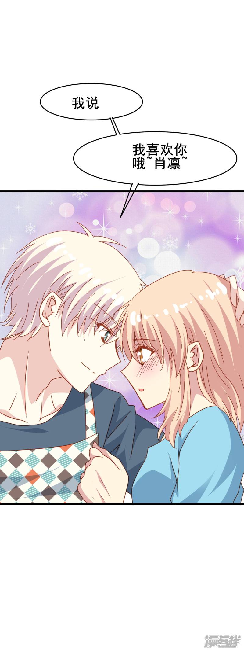 暗夜新娘第2季38话 突然的表白