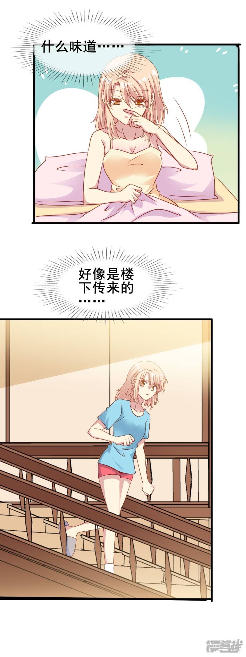 暗夜新娘第2季38话 突然的表白