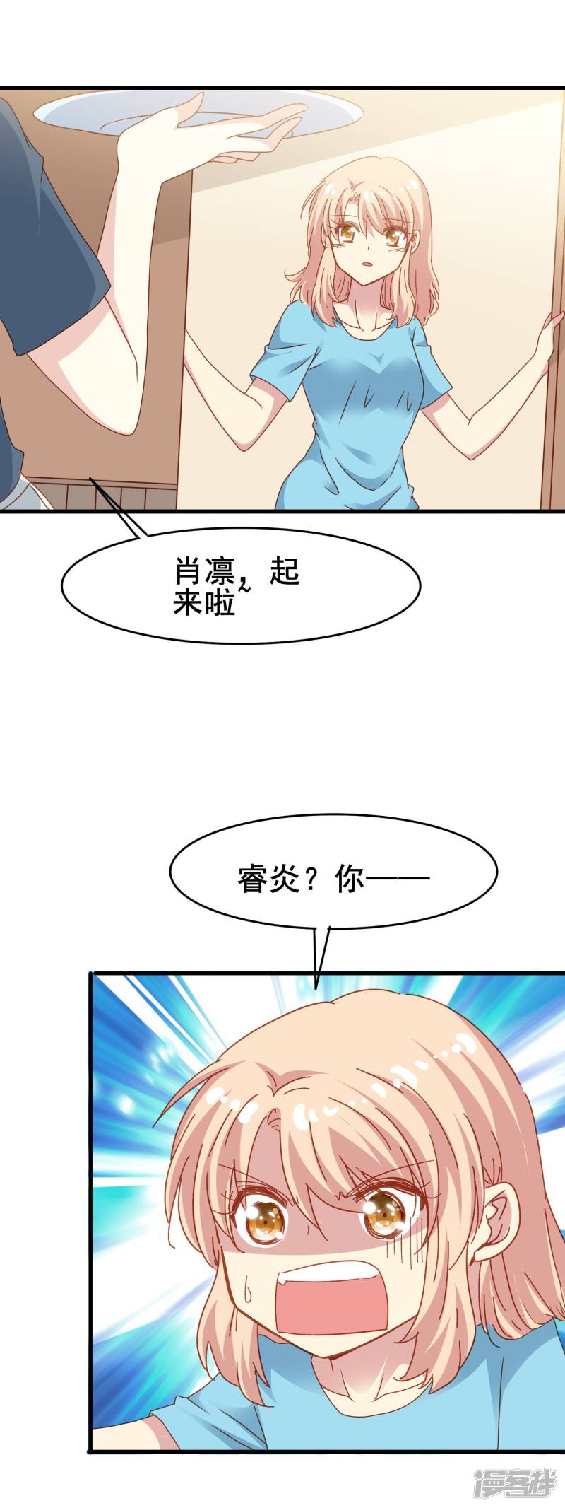 暗夜新娘第2季38话 突然的表白