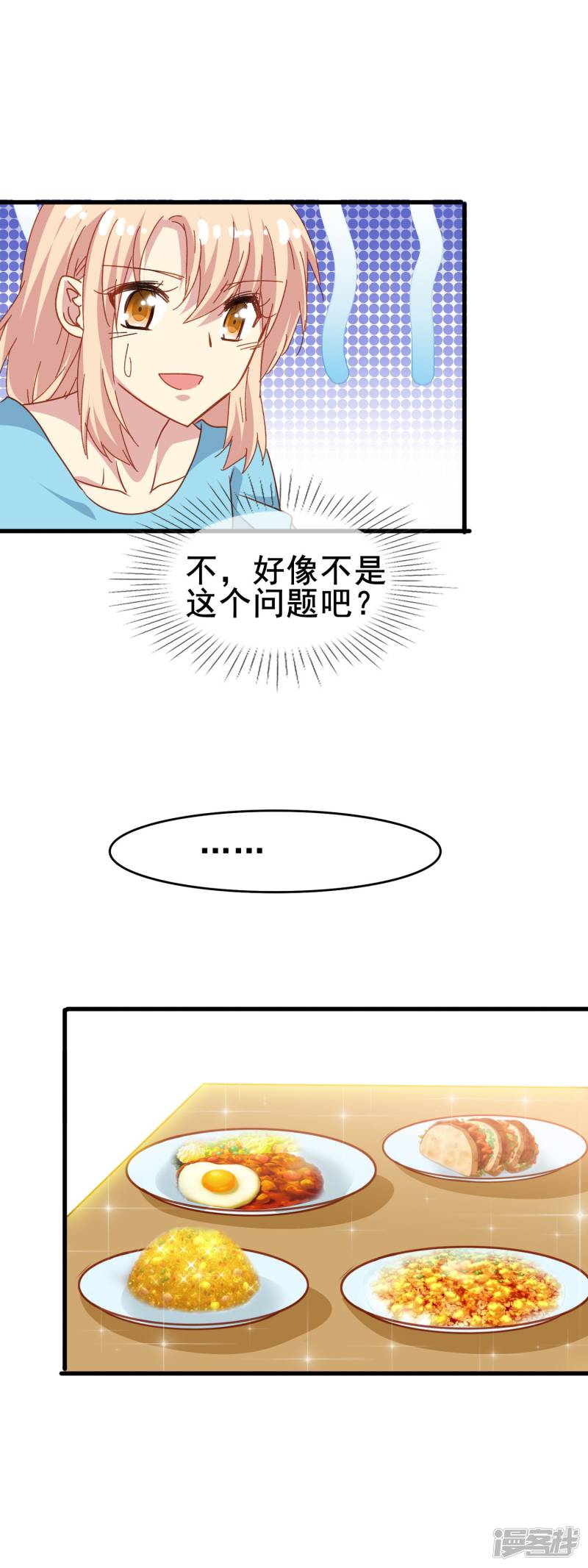 暗夜新娘第2季38话 突然的表白