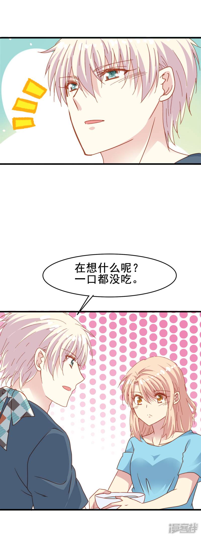 暗夜新娘第2季38话 突然的表白