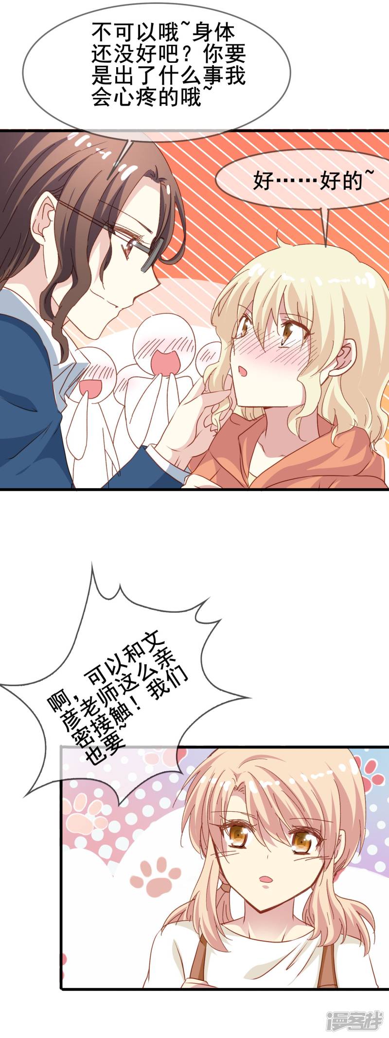 暗夜新娘第2季39话 来自肖凛的质问