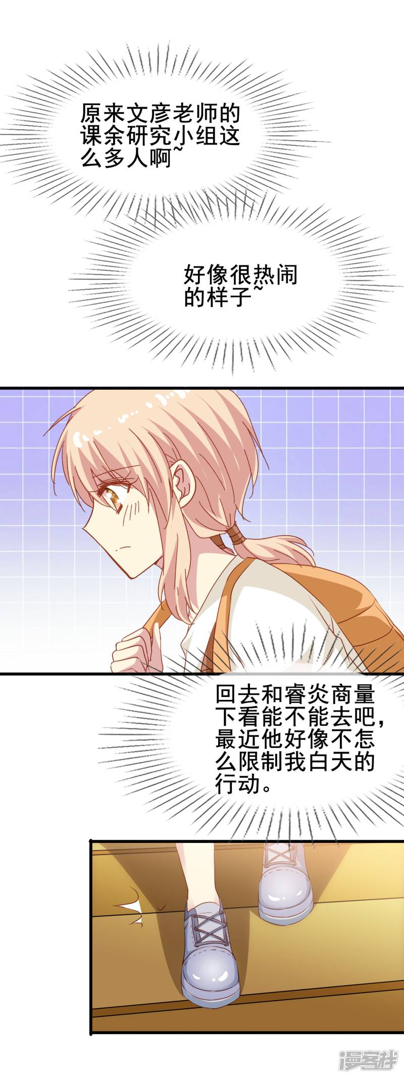 暗夜新娘第2季39话 来自肖凛的质问