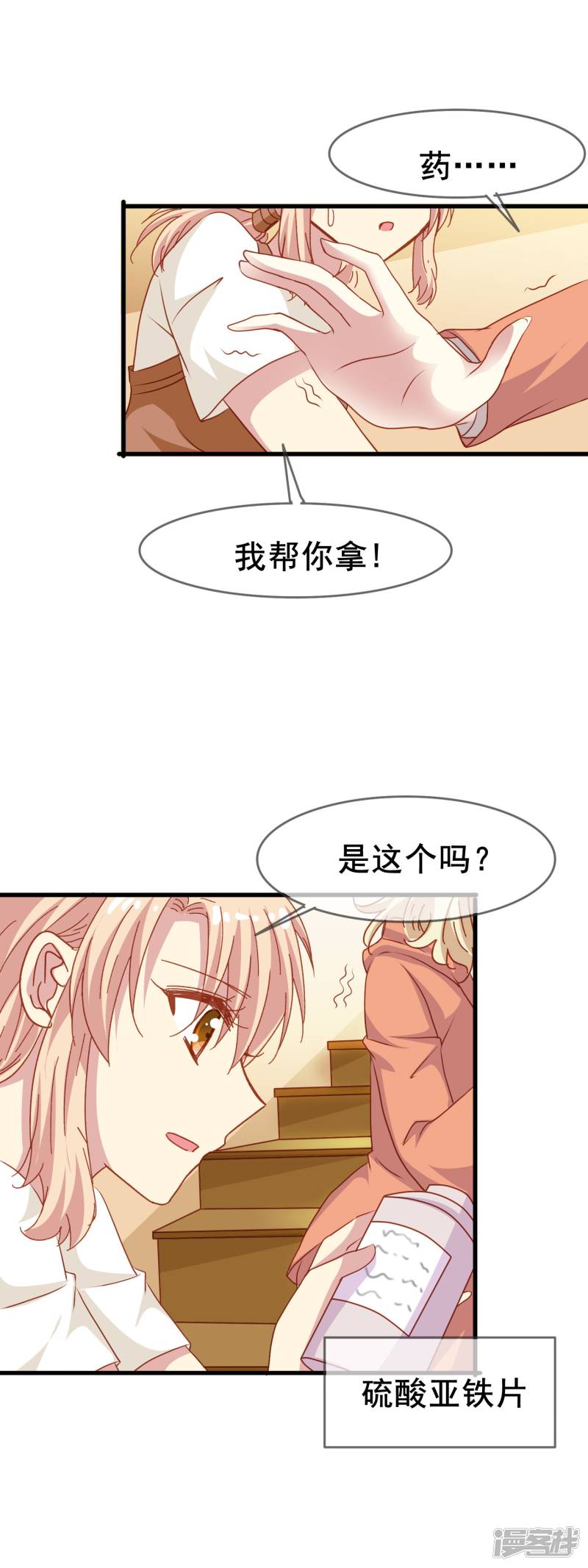 暗夜新娘第2季39话 来自肖凛的质问