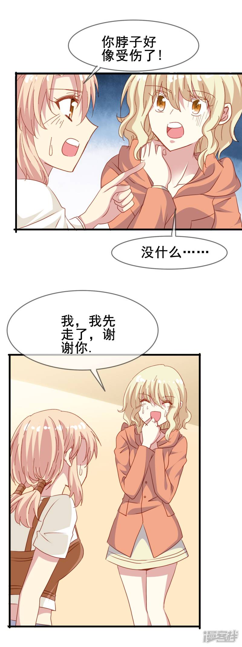 暗夜新娘第2季39话 来自肖凛的质问