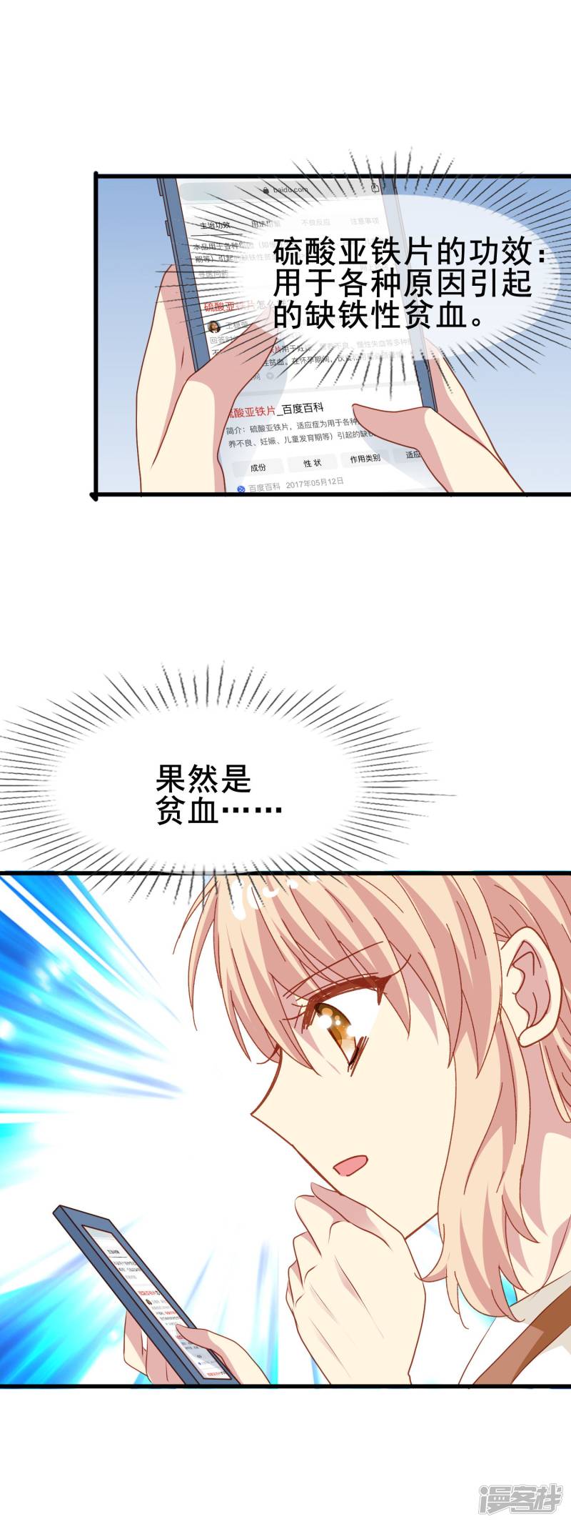 暗夜新娘第2季39话 来自肖凛的质问