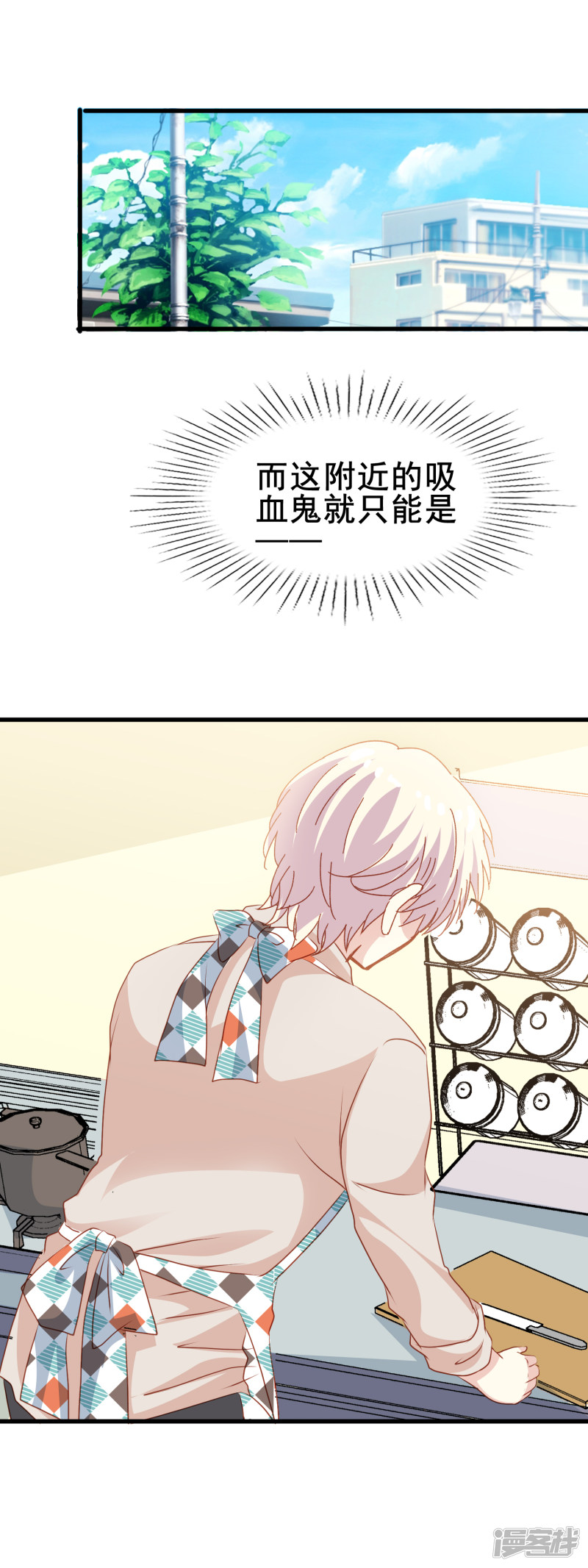 暗夜新娘第2季39话 来自肖凛的质问