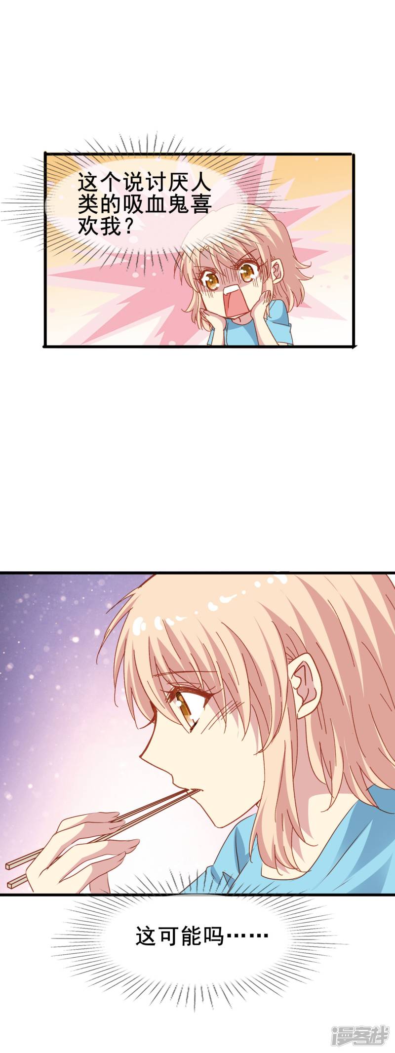 暗夜新娘第2季39话 来自肖凛的质问