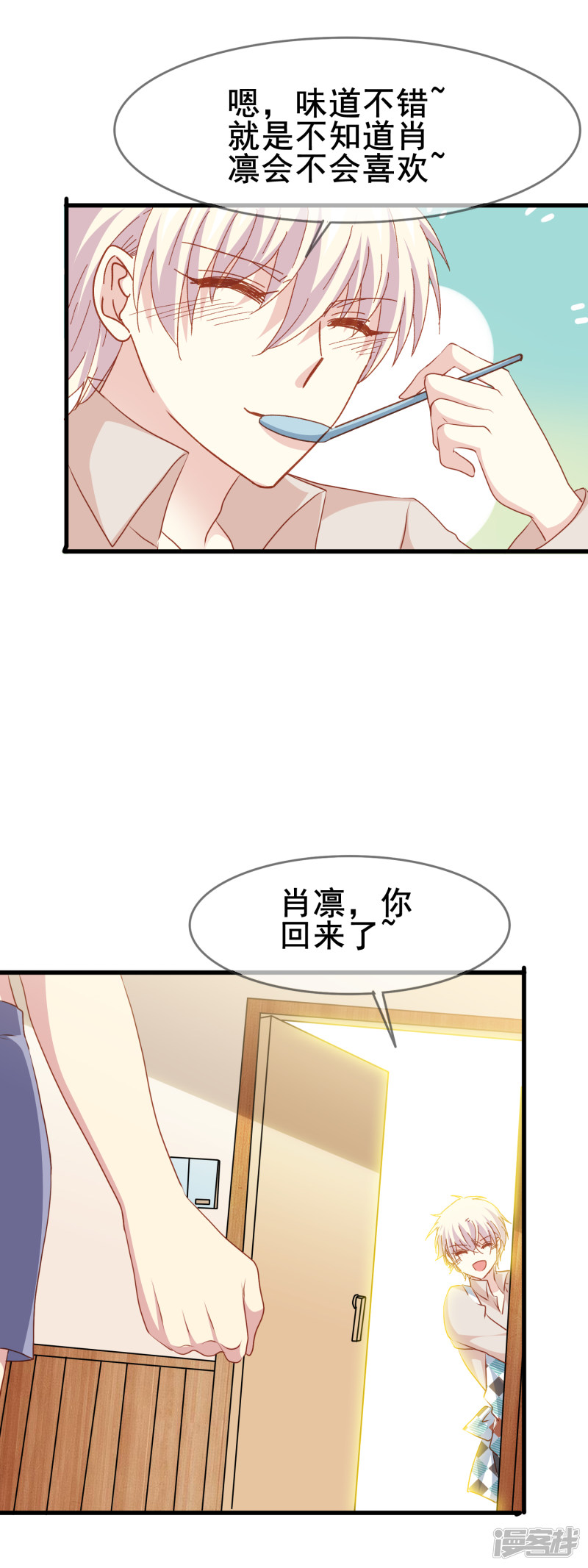 暗夜新娘第2季39话 来自肖凛的质问