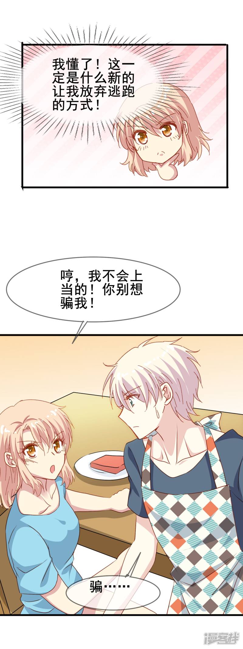 暗夜新娘第2季39话 来自肖凛的质问
