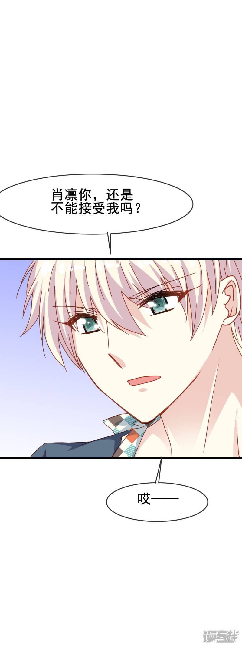 暗夜新娘第2季39话 来自肖凛的质问