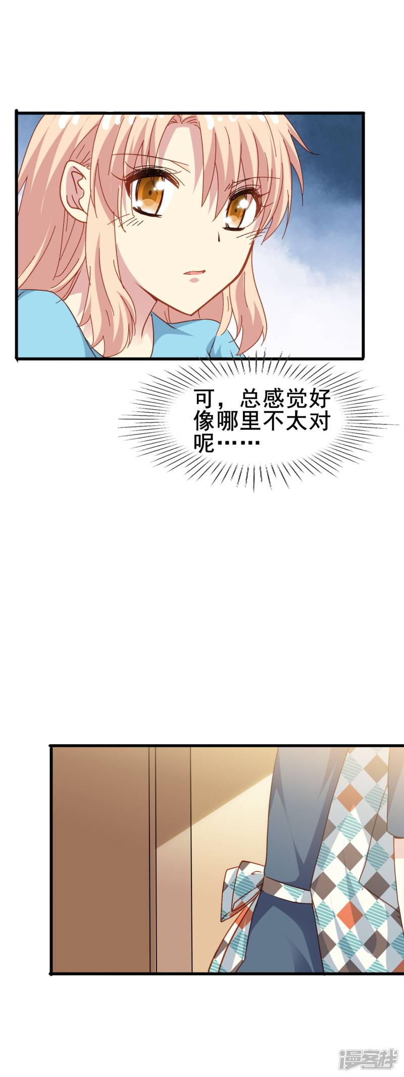 暗夜新娘第2季39话 来自肖凛的质问