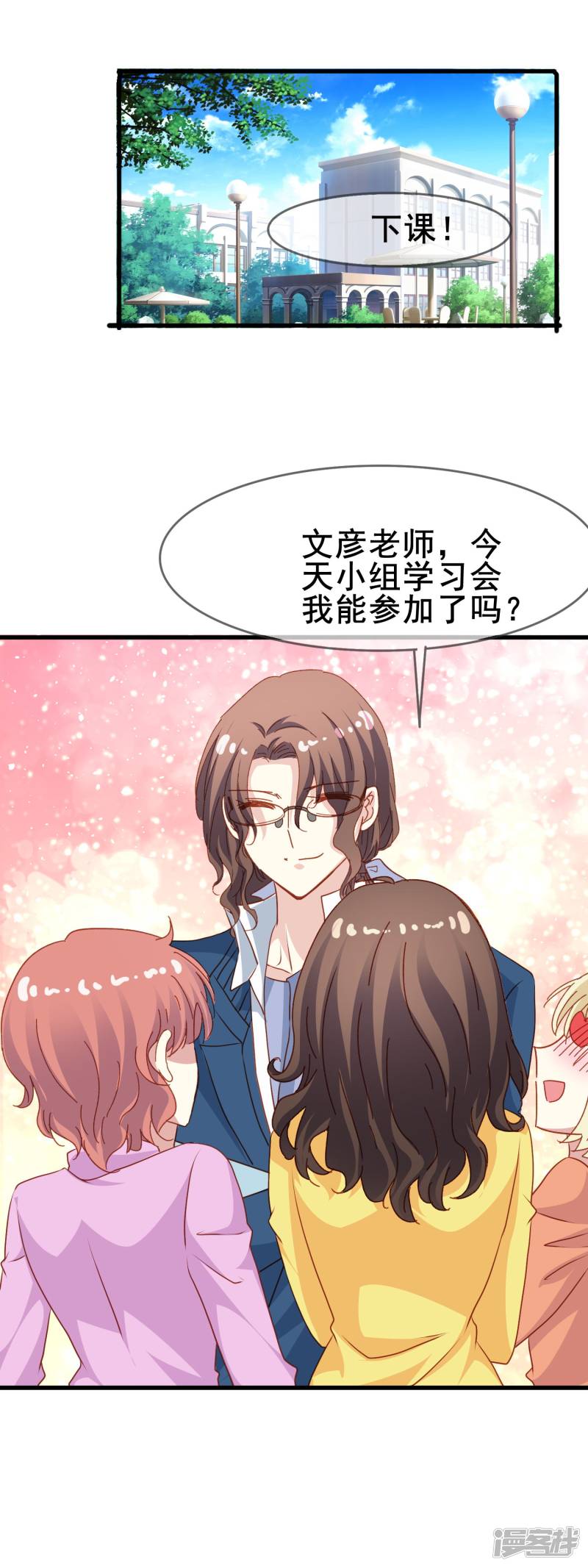 暗夜新娘第2季39话 来自肖凛的质问