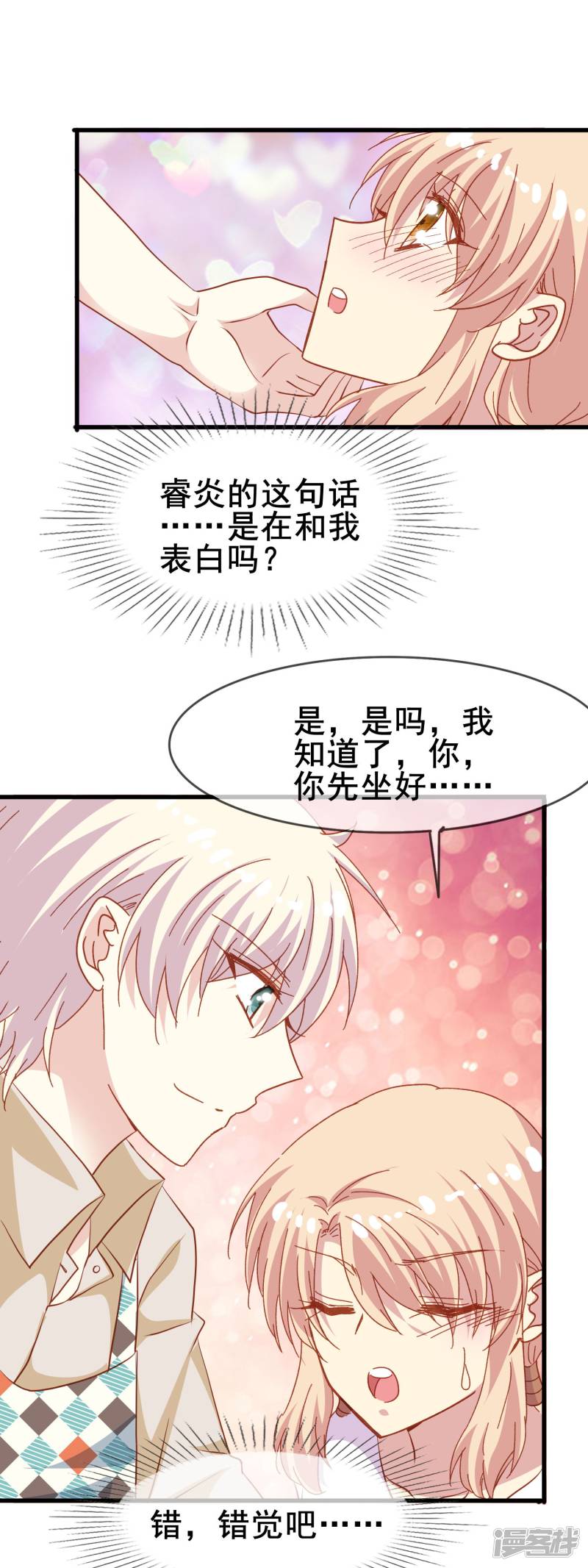 暗夜新娘第2季40话 终于被意识到的表白