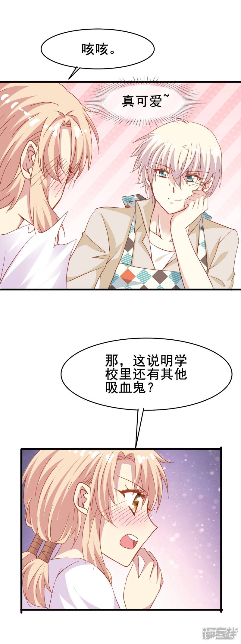 暗夜新娘第2季40话 终于被意识到的表白