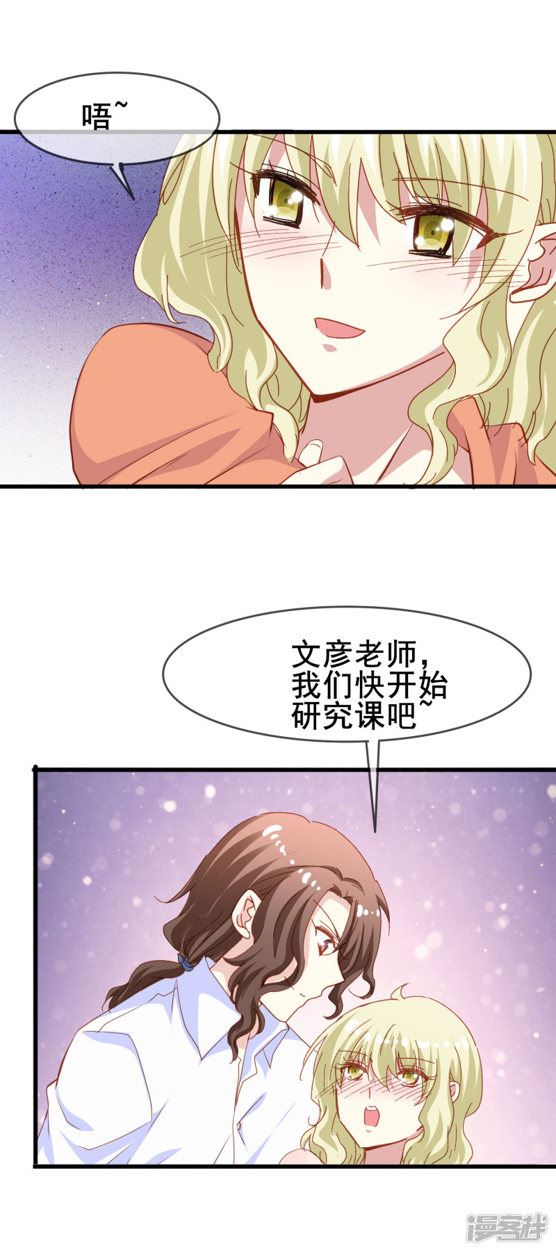 暗夜新娘第2季40话 终于被意识到的表白
