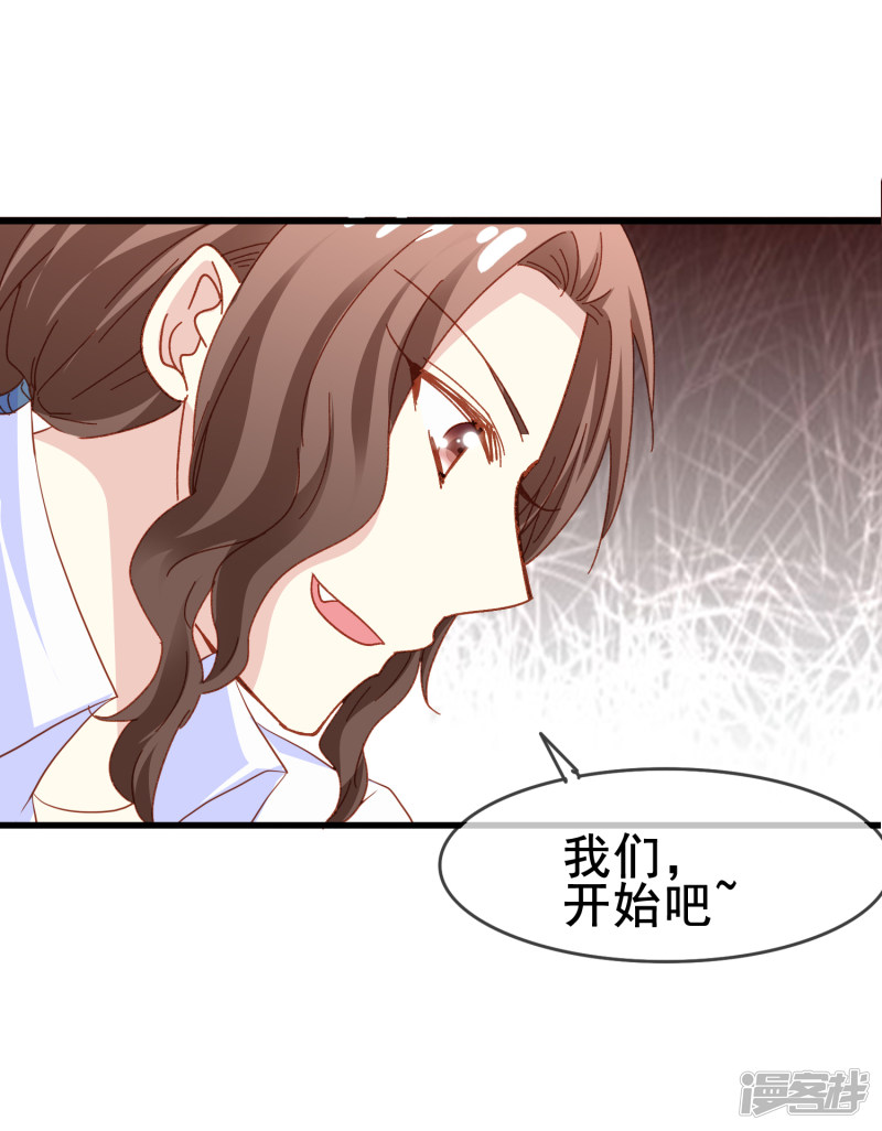暗夜新娘第2季40话 终于被意识到的表白