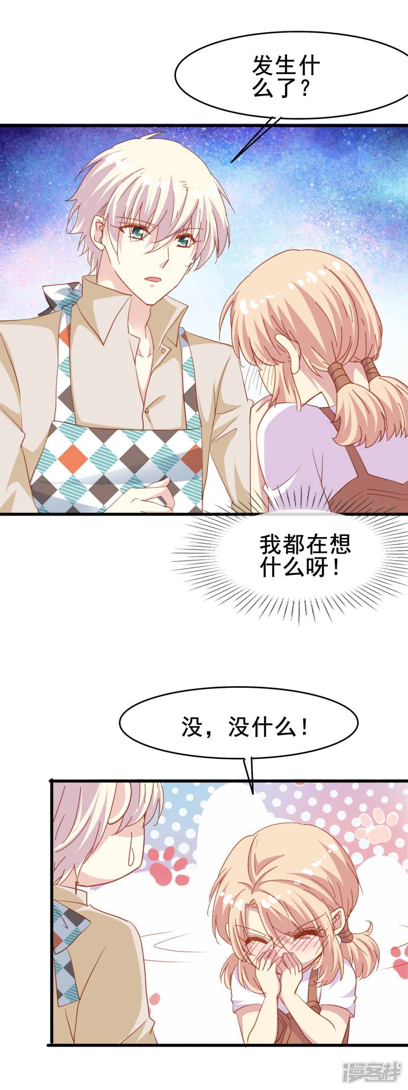 暗夜新娘第2季40话 终于被意识到的表白