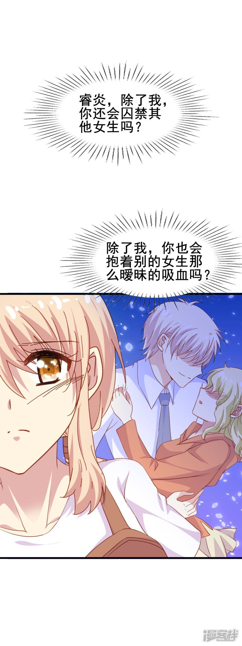 暗夜新娘第2季40话 终于被意识到的表白