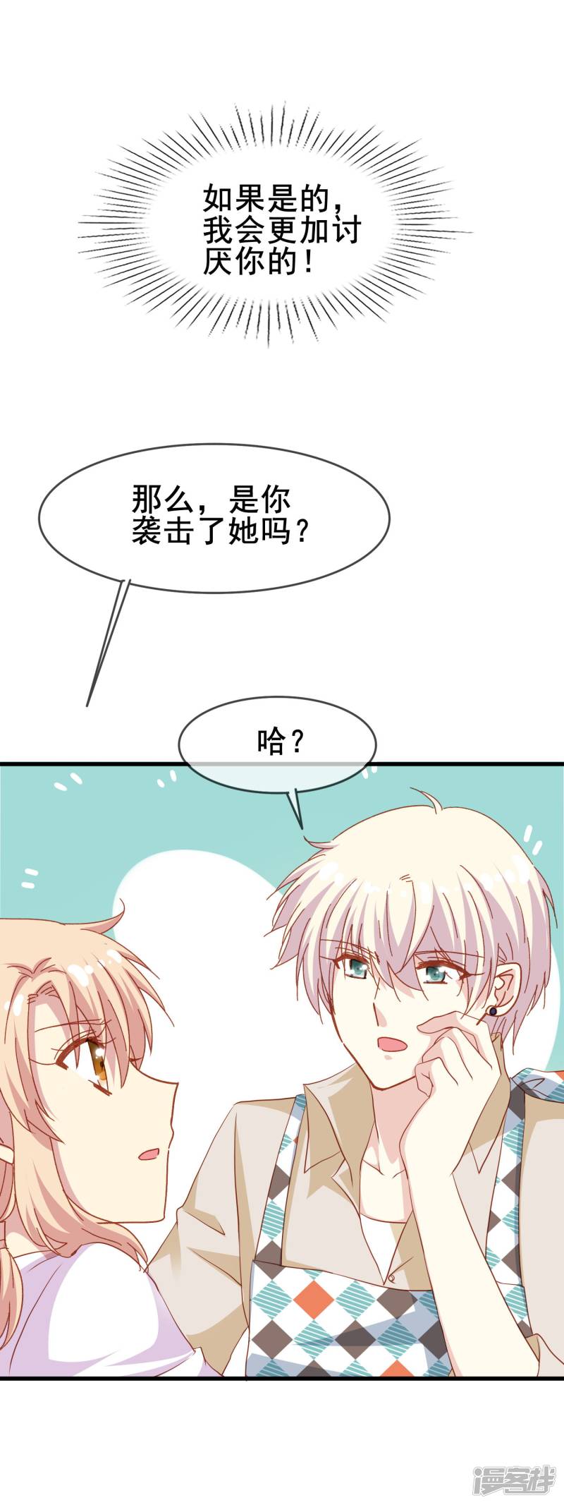 暗夜新娘第2季40话 终于被意识到的表白