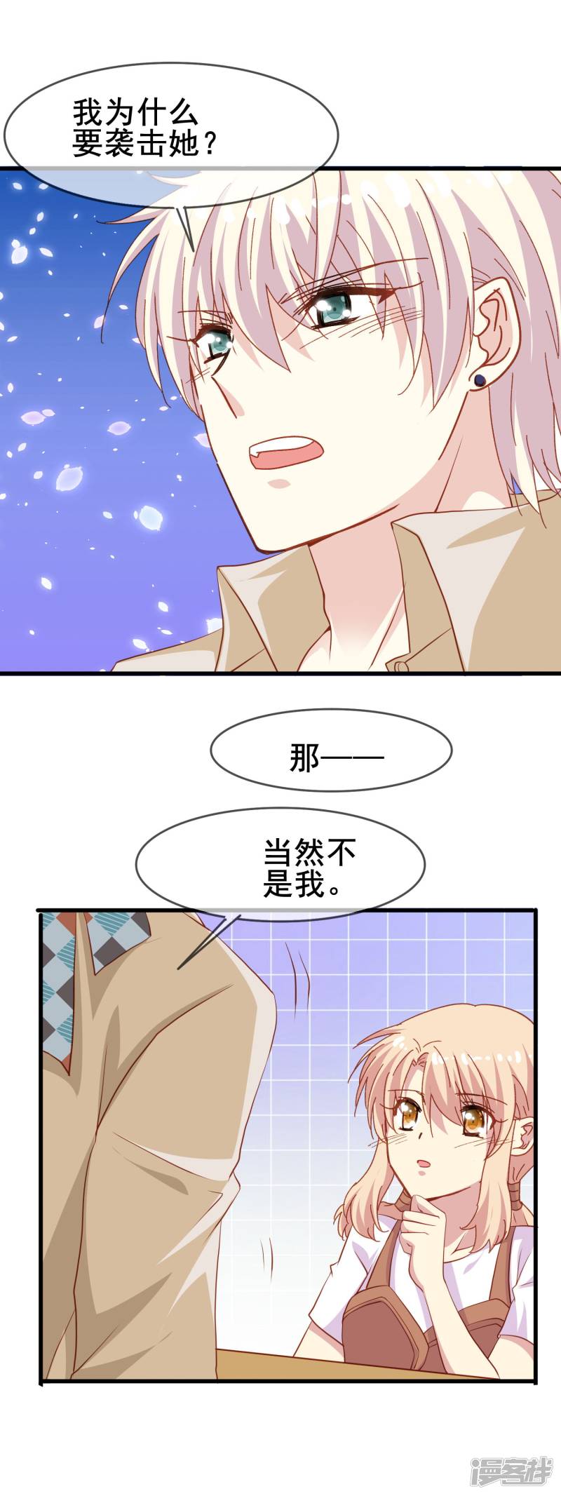 暗夜新娘第2季40话 终于被意识到的表白