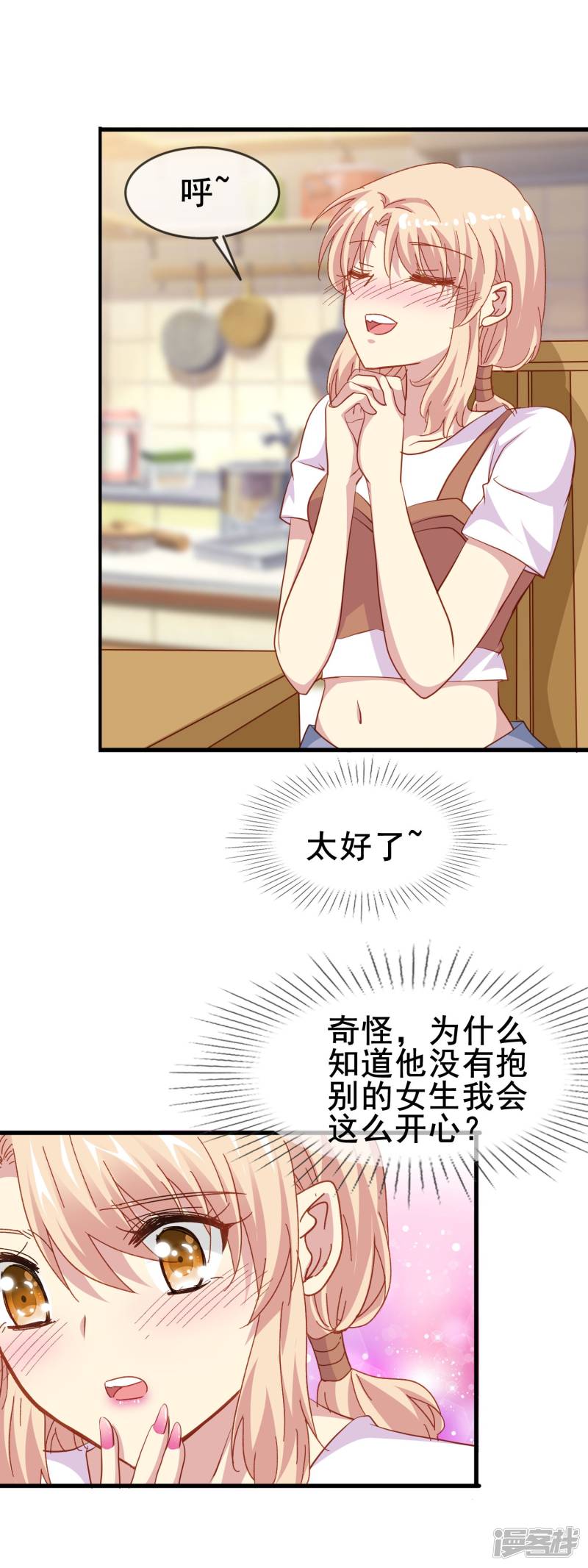 暗夜新娘第2季40话 终于被意识到的表白