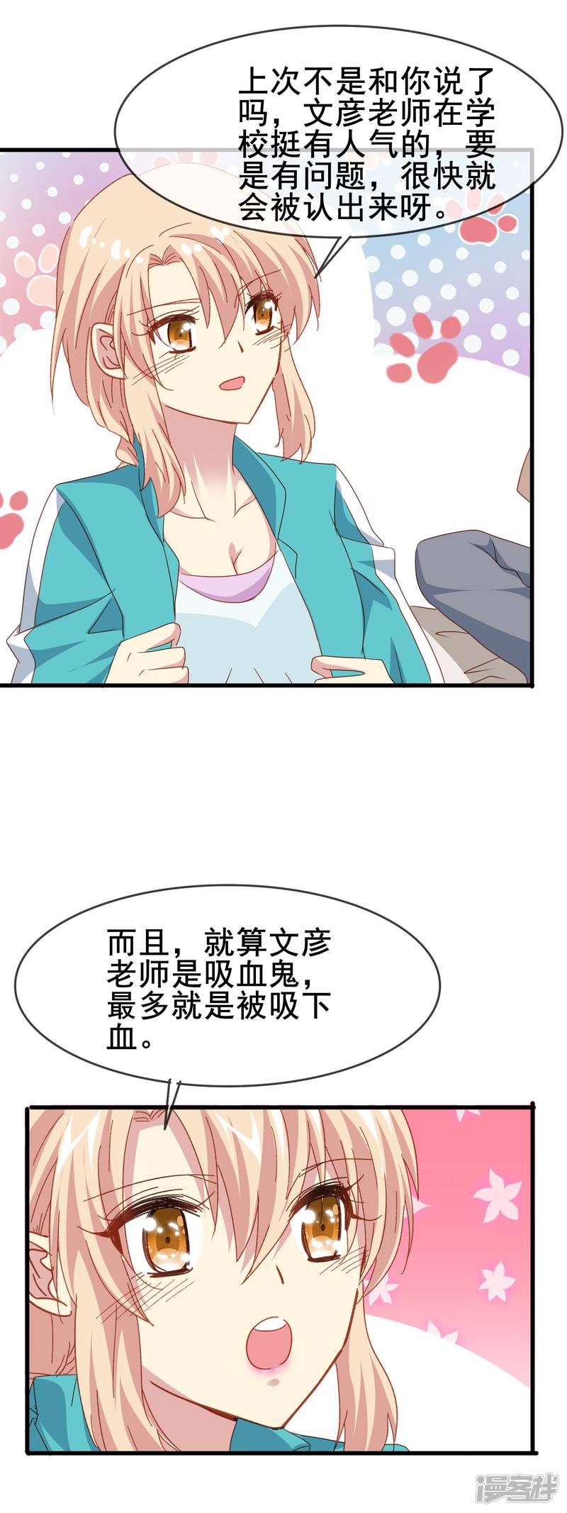 暗夜新娘第2季41话 消失