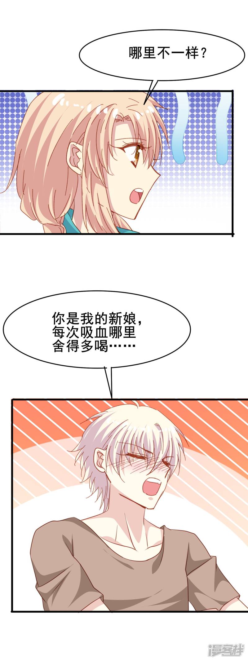 暗夜新娘第2季41话 消失